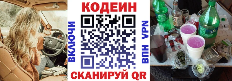 как найти закладки  darknet наркотические препараты  Кодеин напиток Lean (лин)  Мураши 